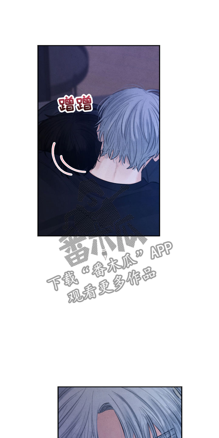 《流星落入掌中》第18章逃跑 第14页