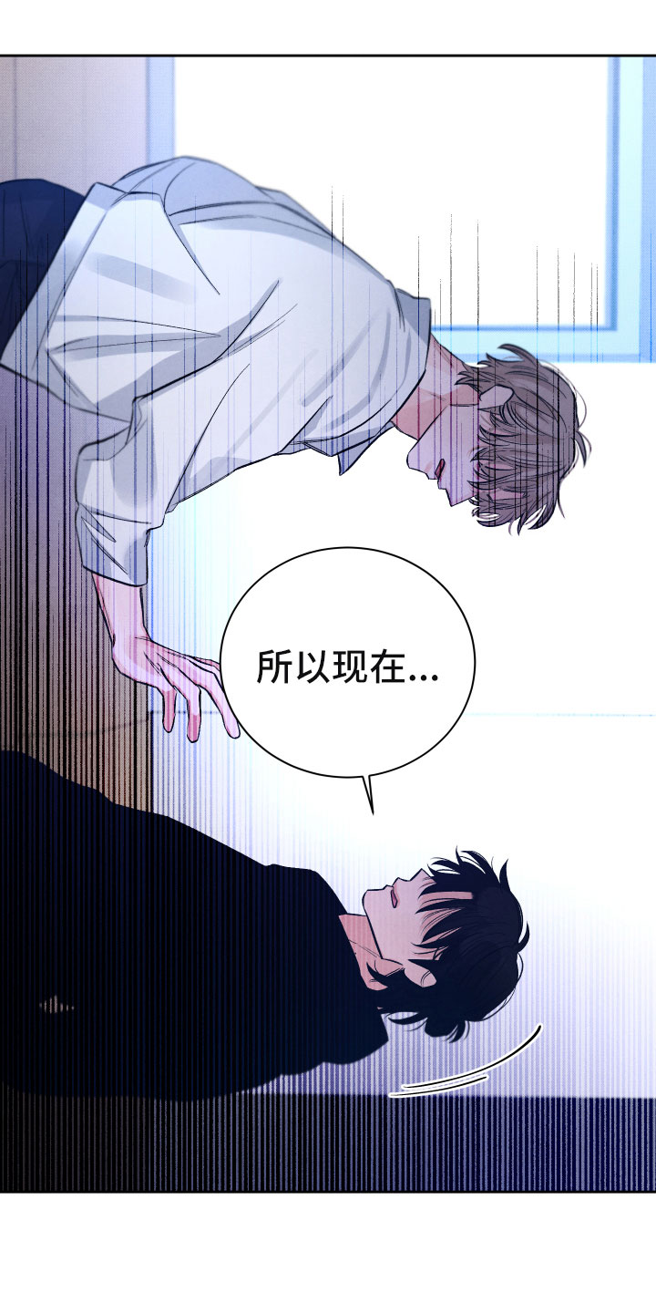《流星落入掌中》第18章逃跑 第1页