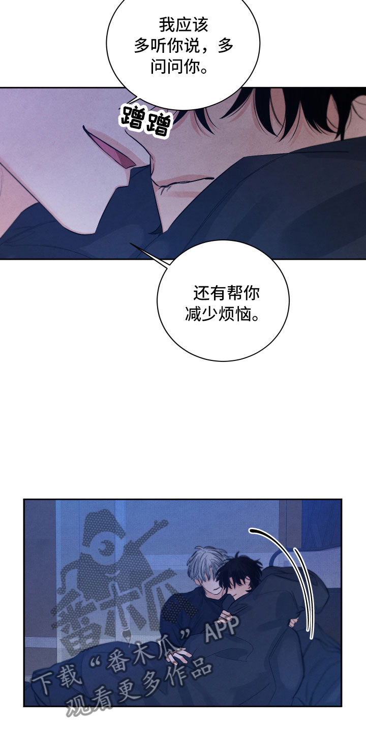 《流星落入掌中》第18章逃跑 第23页