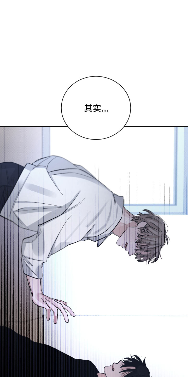 《流星落入掌中》第18章逃跑 第24页