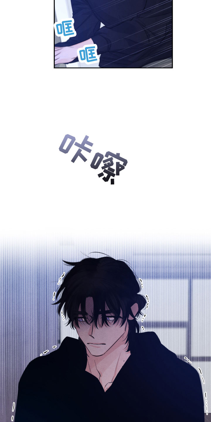 《流星落入掌中》第18章逃跑 第7页
