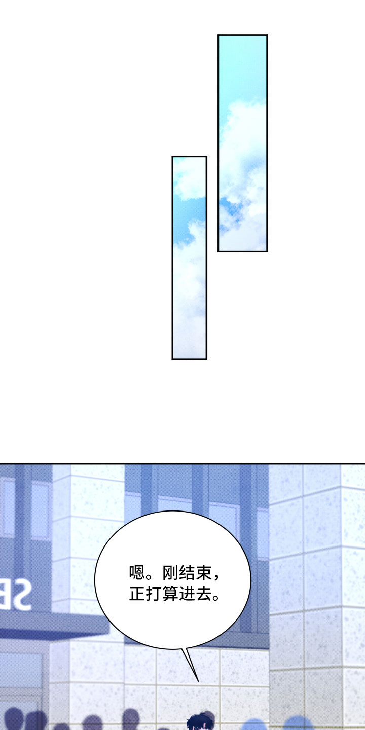 《流星落入掌中》第20章擦肩而过 第1页
