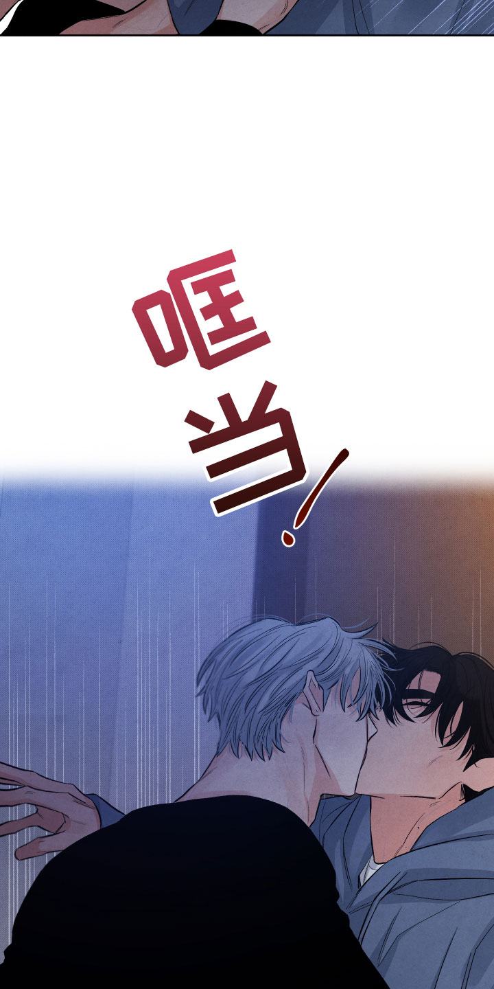 《流星落入掌中》第20章擦肩而过 第24页
