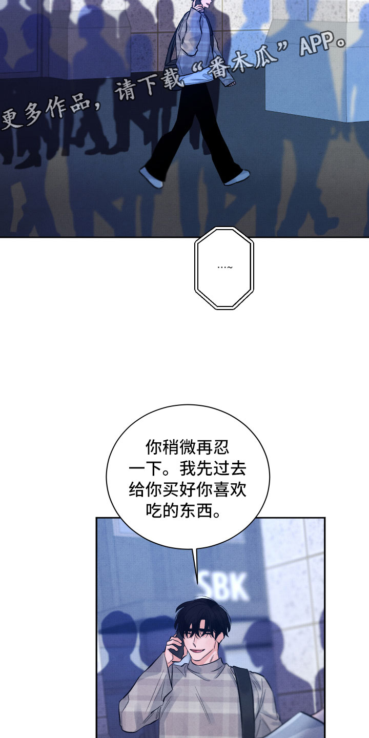 《流星落入掌中》第20章擦肩而过 第2页