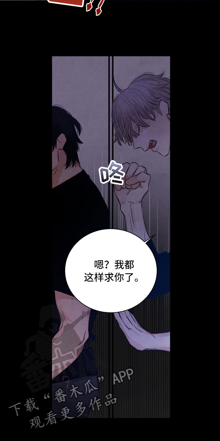 《流星落入掌中》第20章擦肩而过 第5页