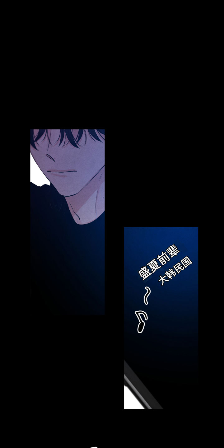 《流星落入掌中》第20章擦肩而过 第6页