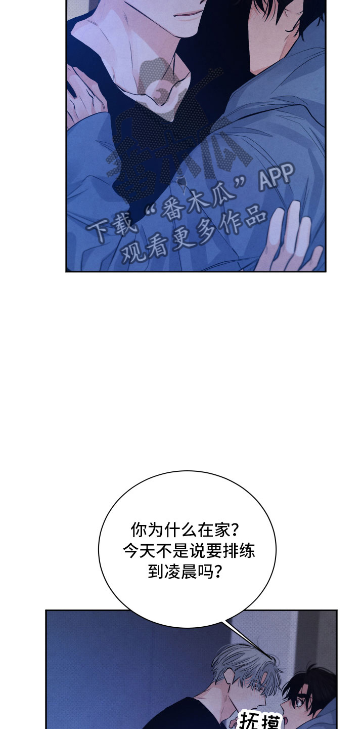 《流星落入掌中》第21章礼物 第2页