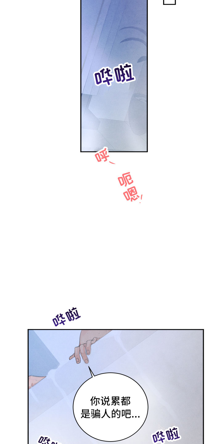 《流星落入掌中》第21章礼物 第7页