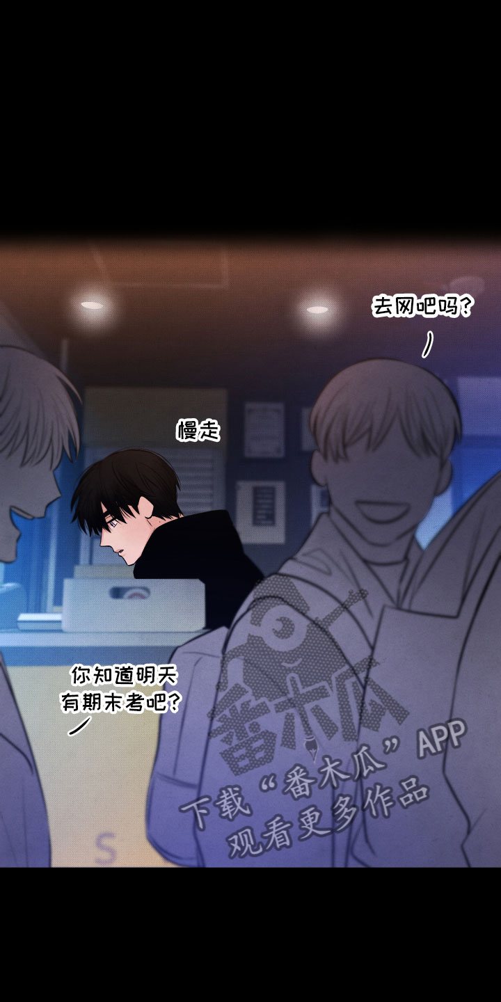 《流星落入掌中》第13章过去 第5页