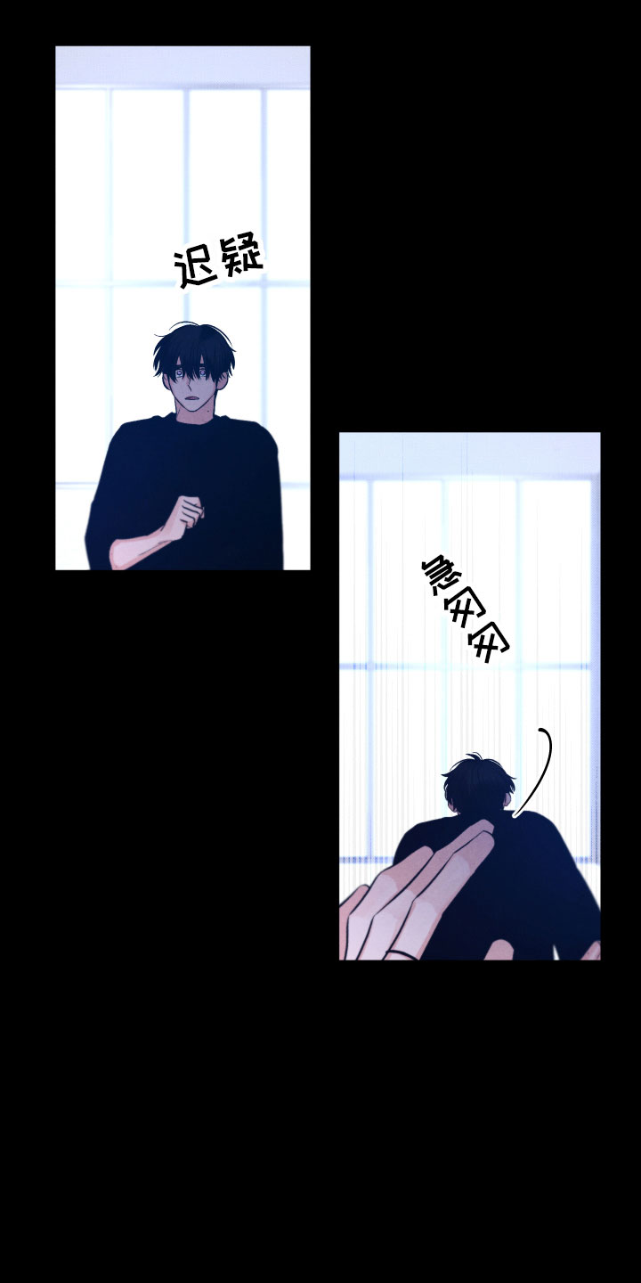 《流星落入掌中》第15章离开 第9页