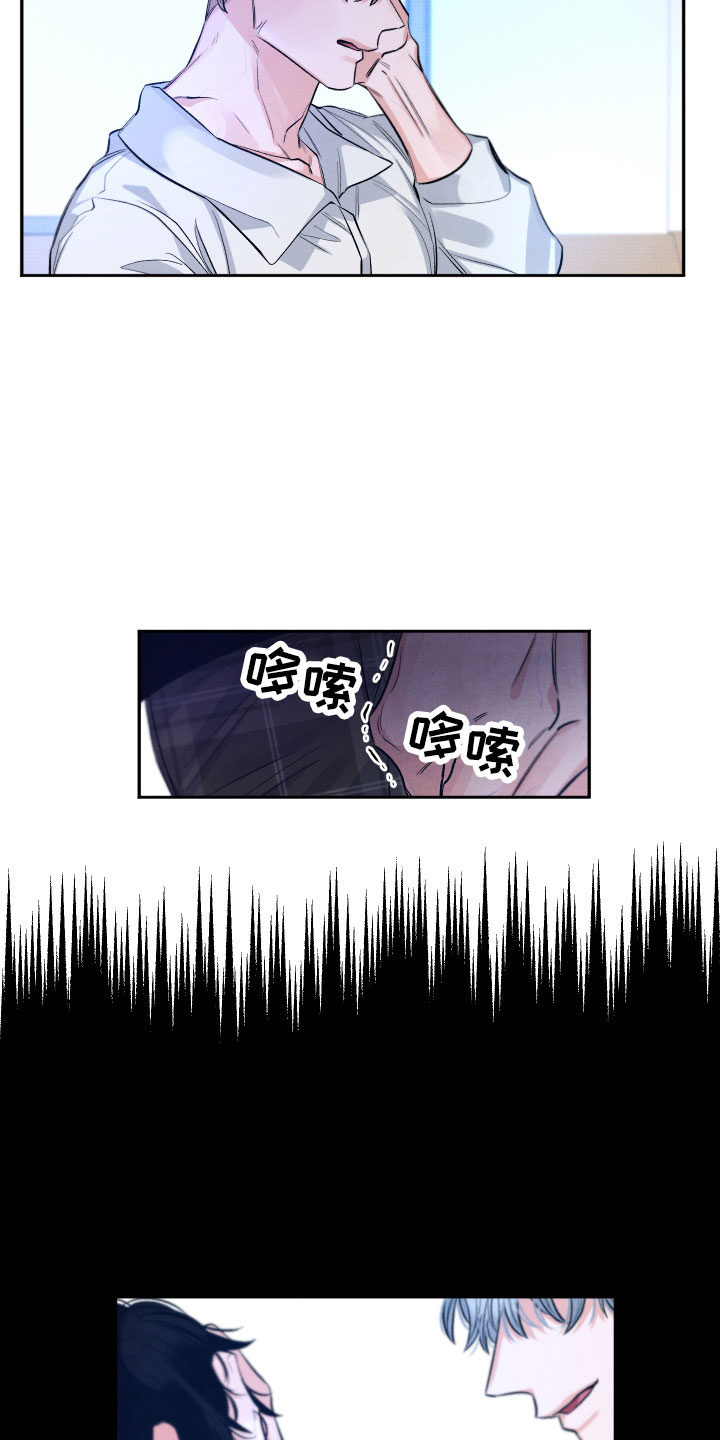 《流星落入掌中》第17章你选谁？ 第3页