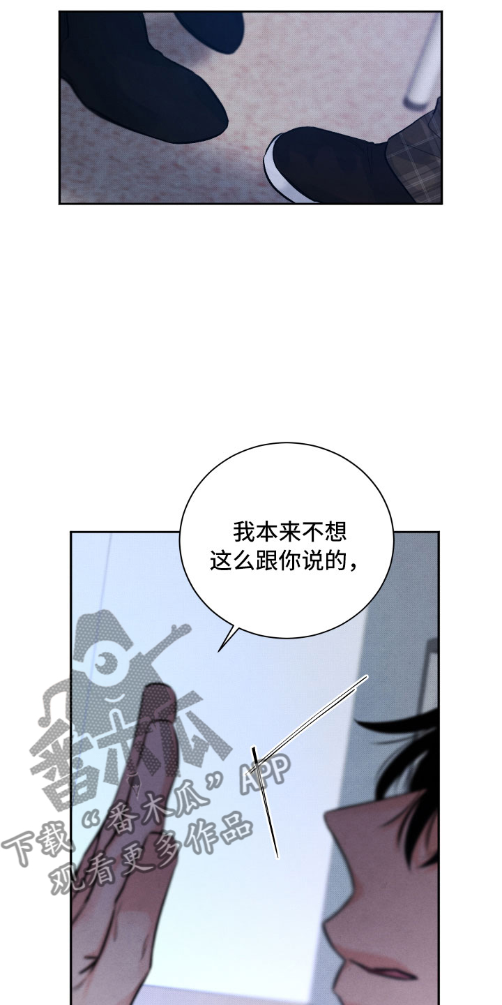 《流星落入掌中》第17章你选谁？ 第8页