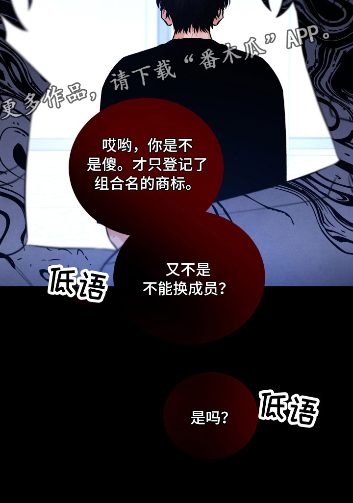 《流星落入掌中》第14章还好你在 第29页