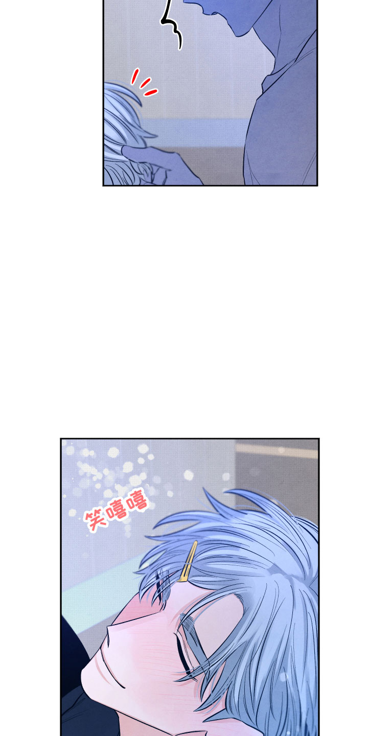 《流星落入掌中》第16章你是我的 第21页