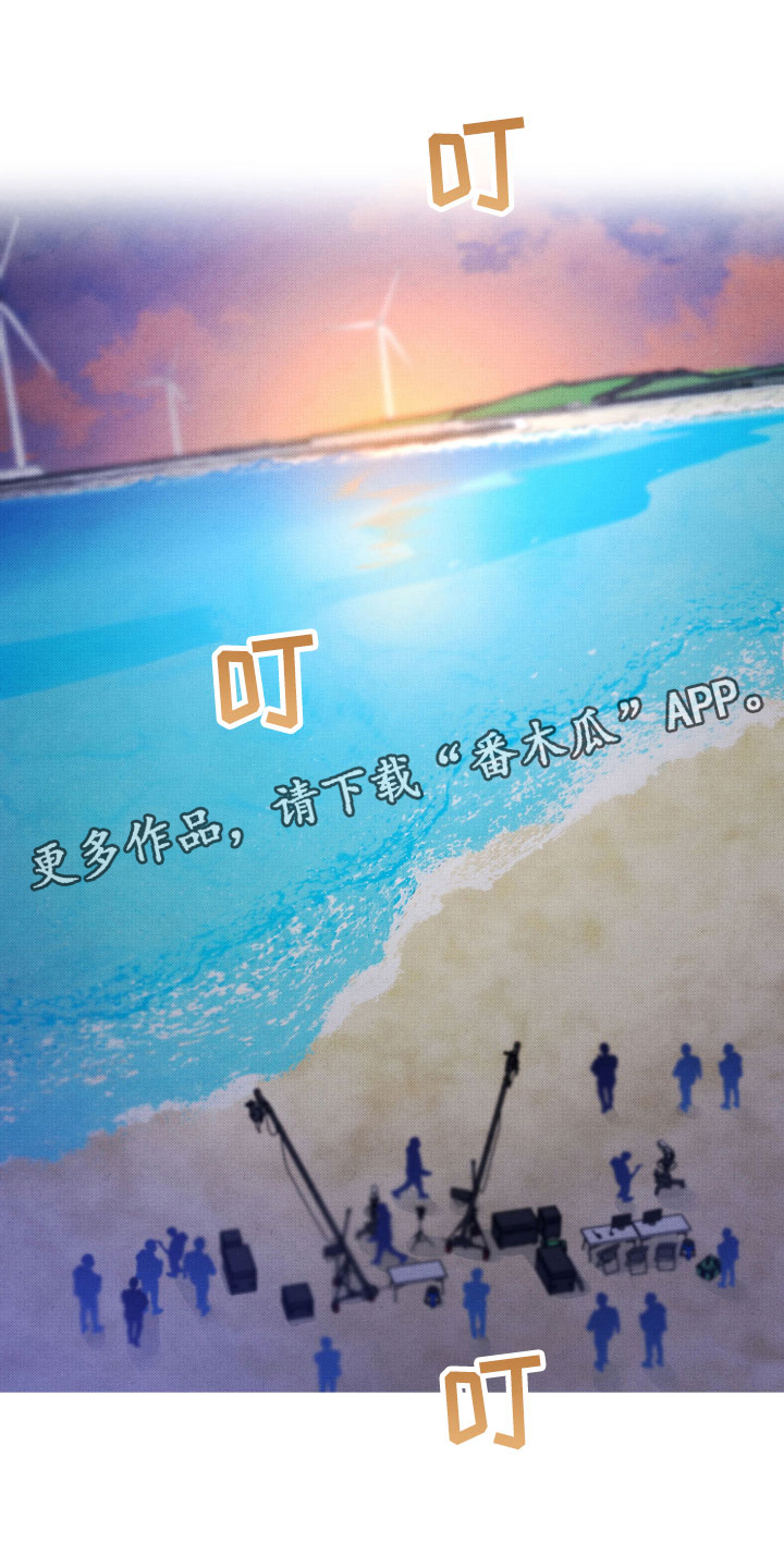 《流星落入掌中》第9章背后的视线 第1页