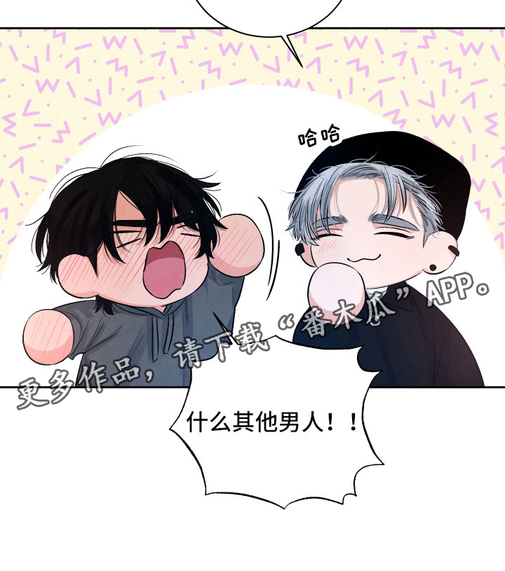 《流星落入掌中》第9章背后的视线 第26页