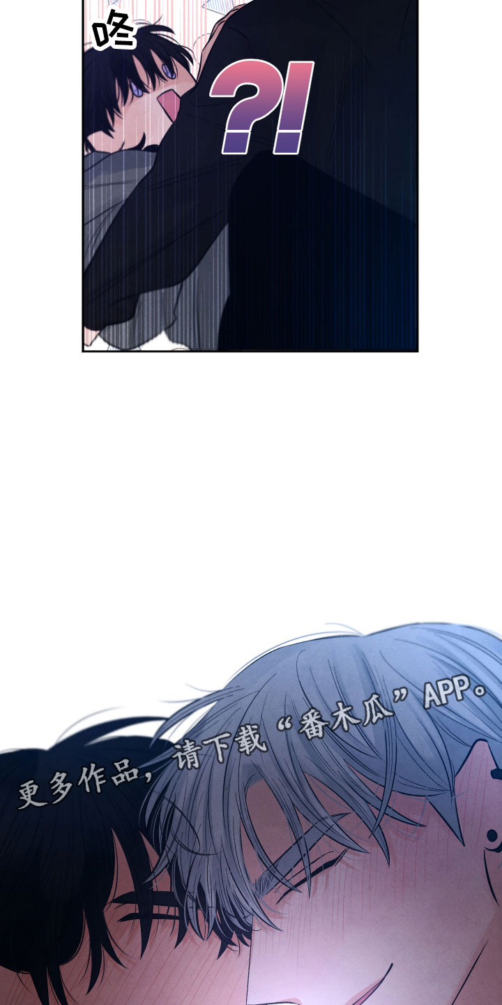 《流星落入掌中》第10章星空下 第26页