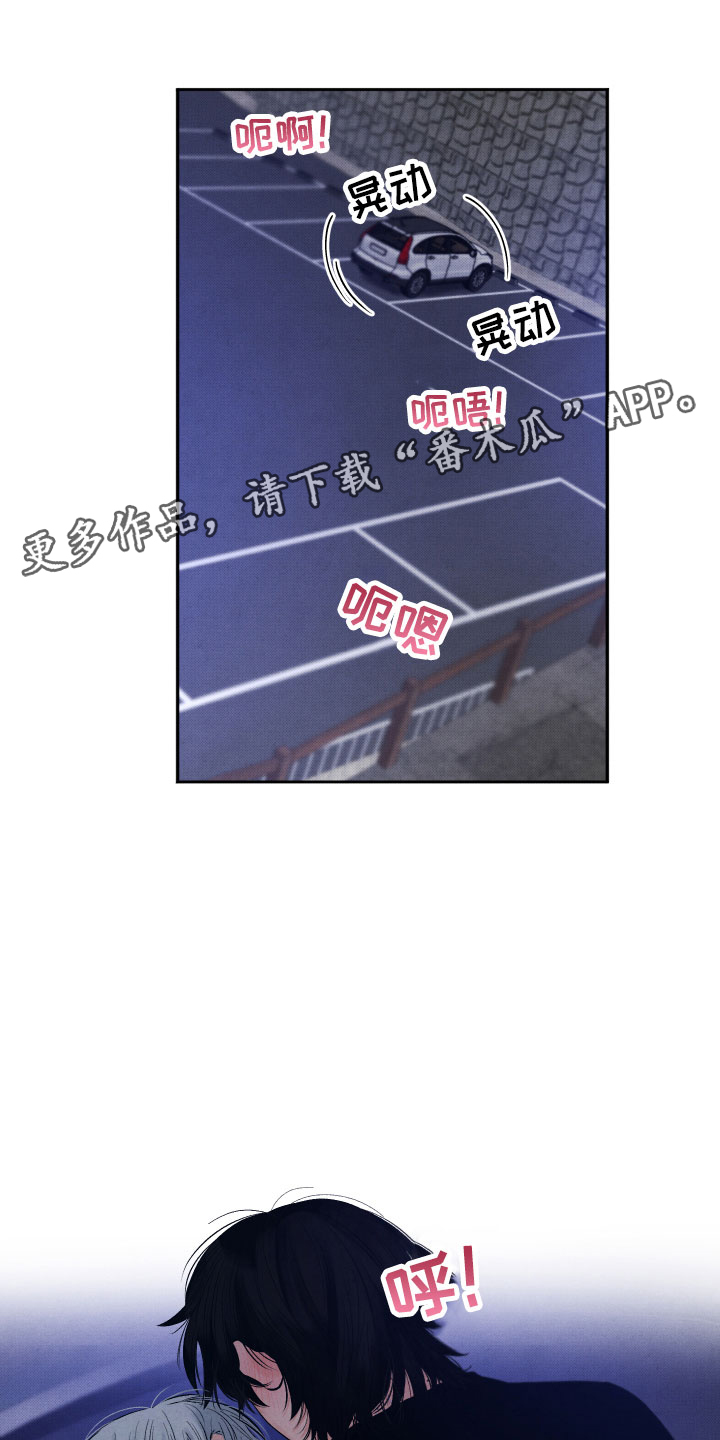 《流星落入掌中》第11章很累 第1页