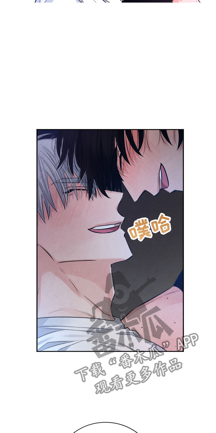 《流星落入掌中》第11章很累 第5页