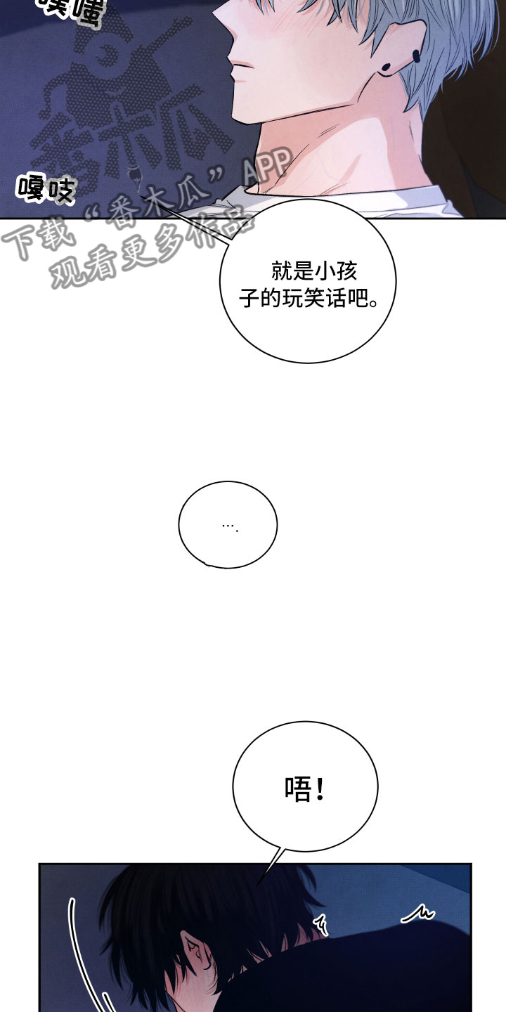 《流星落入掌中》第11章很累 第8页