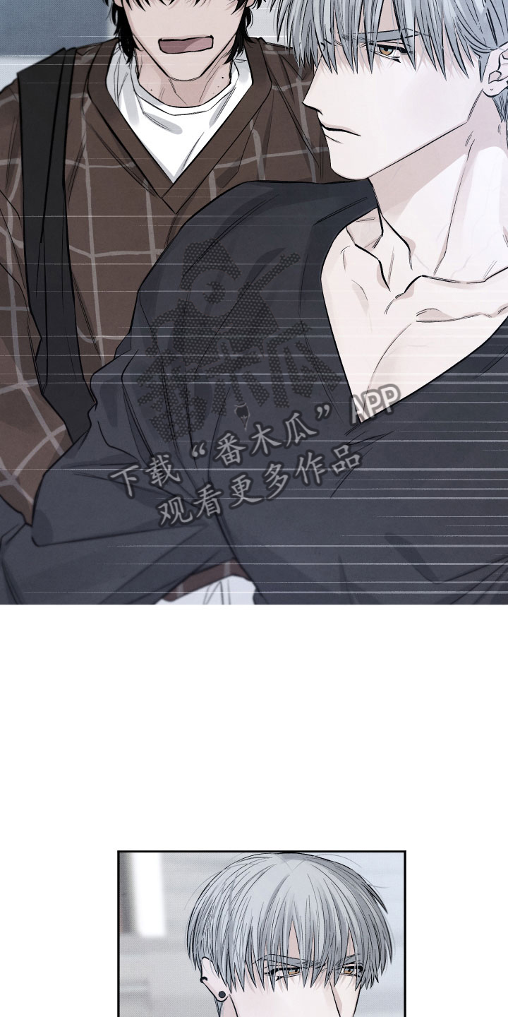 《流星落入掌中》第8章不能这样 第14页