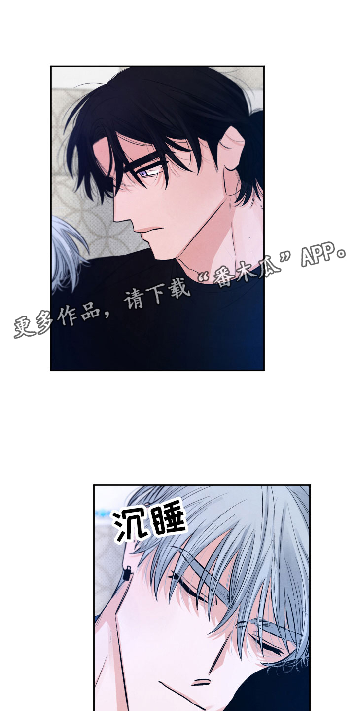 《流星落入掌中》第8章不能这样 第1页