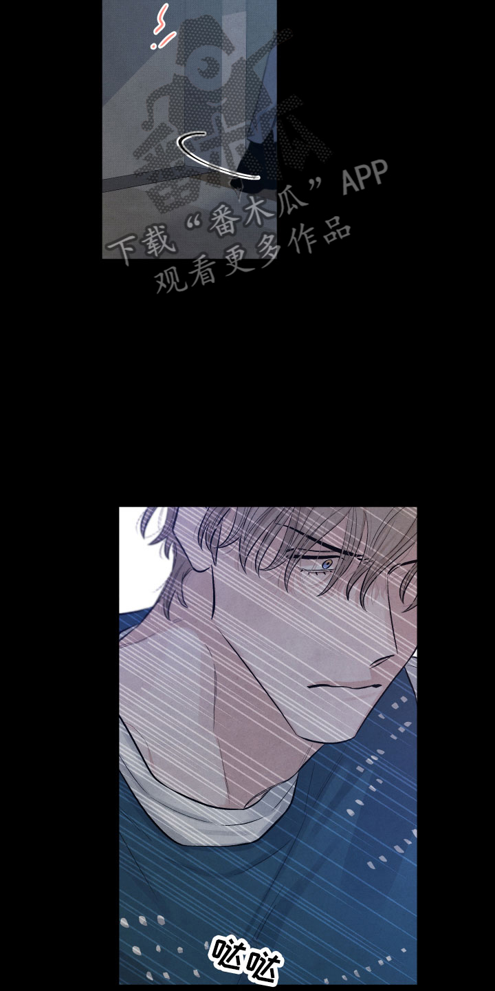 《流星落入掌中》第8章不能这样 第20页