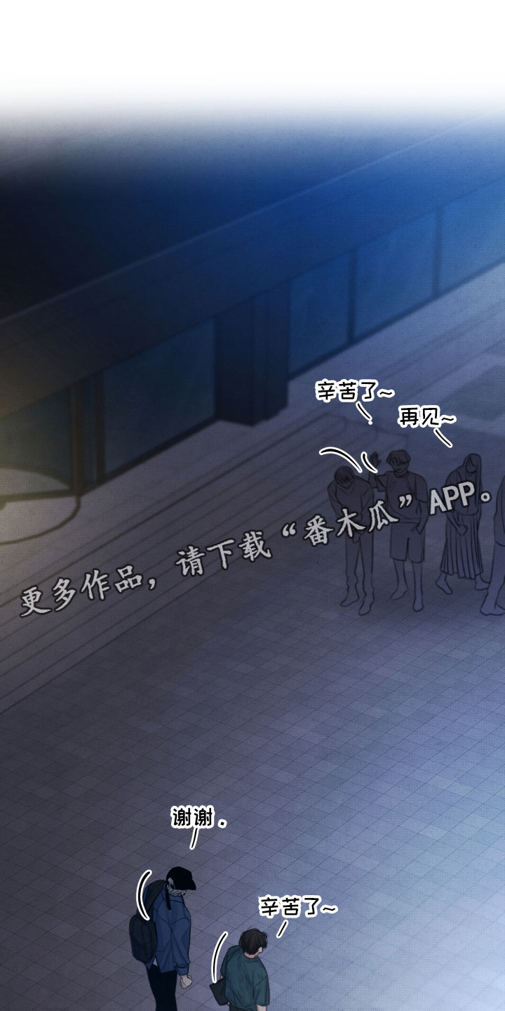 《流星落入掌中》第7章私生饭 第1页