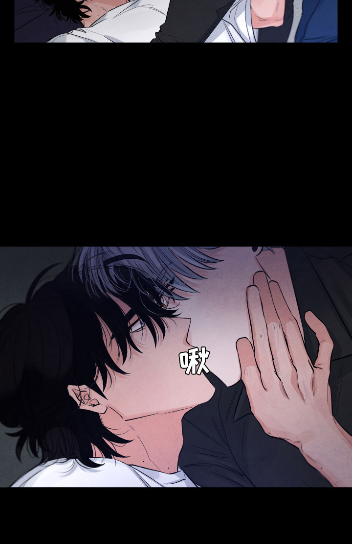 《流星落入掌中》第3章醉了 第22页