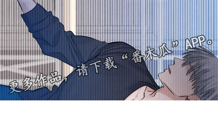 《流星落入掌中》第5章水逆 第23页
