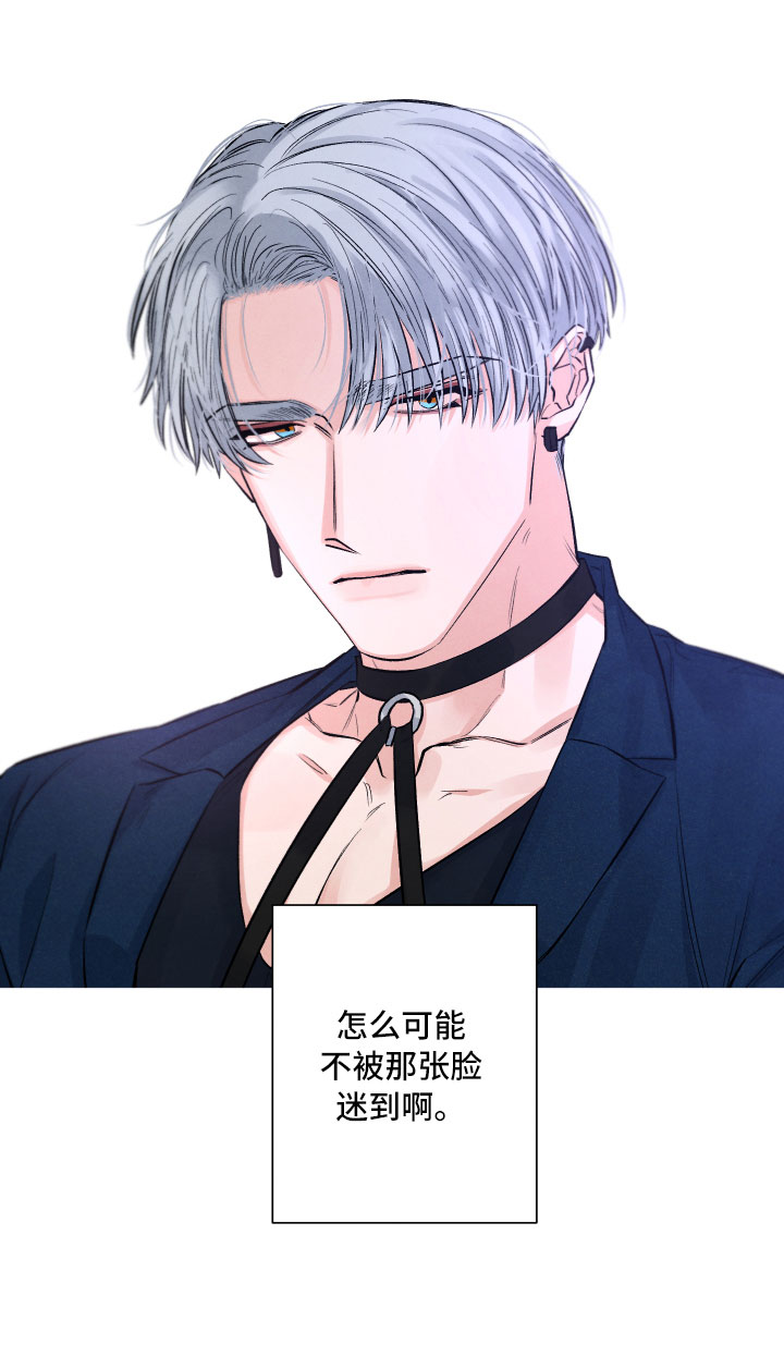 《流星落入掌中》第2章贪心 第12页