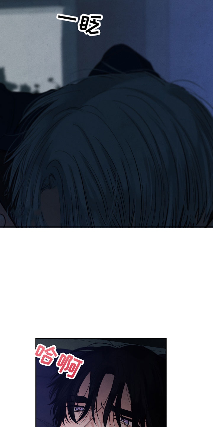 《流星落入掌中》第2章贪心 第14页