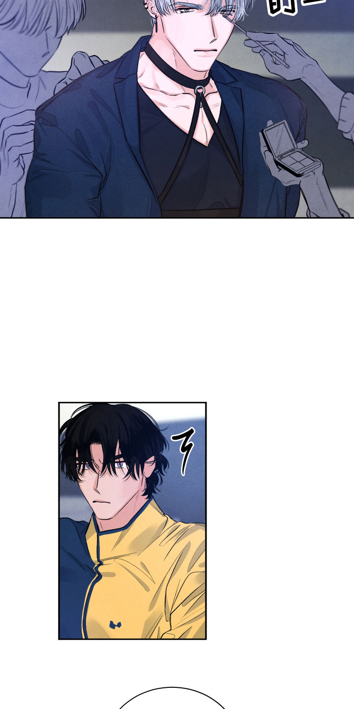 《流星落入掌中》第2章贪心 第4页