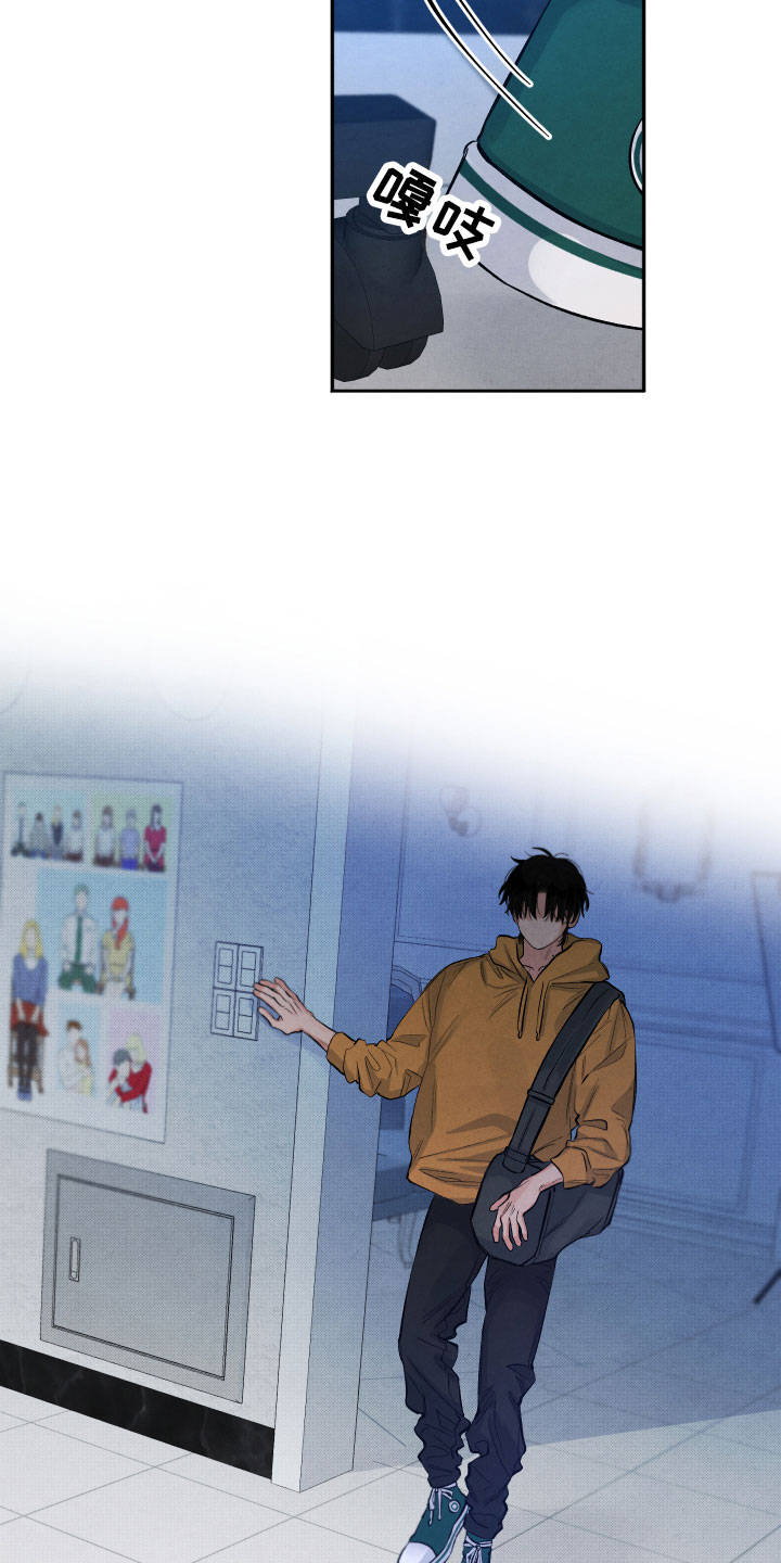 《流星落入掌中》第1章再相逢 第18页
