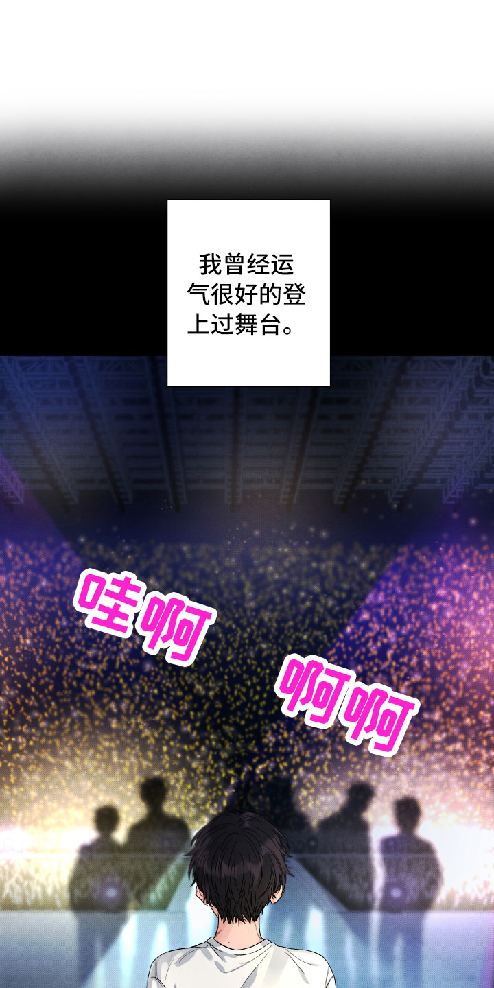 《流星落入掌中》第1章再相逢 第1页