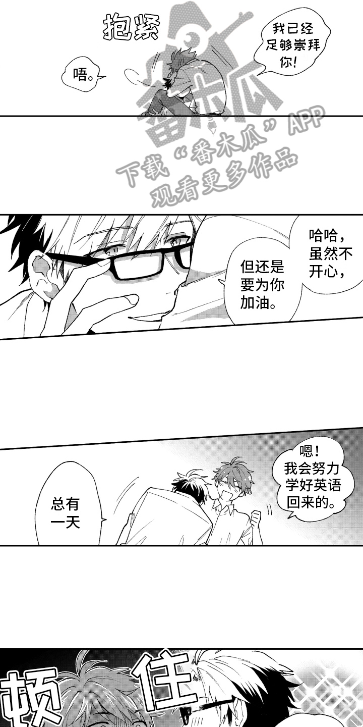 《熊猫生活》第23章惊喜【完结】 第3页