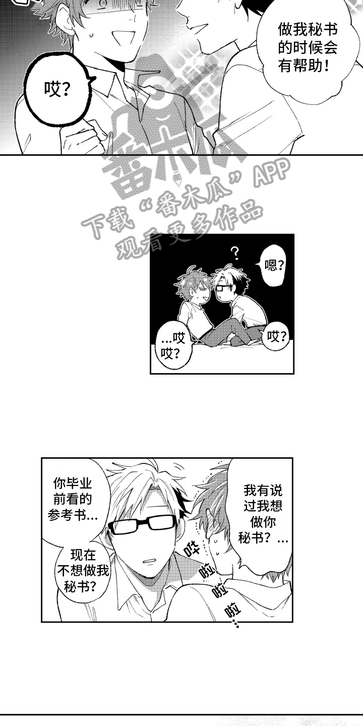 《熊猫生活》第23章惊喜【完结】 第4页