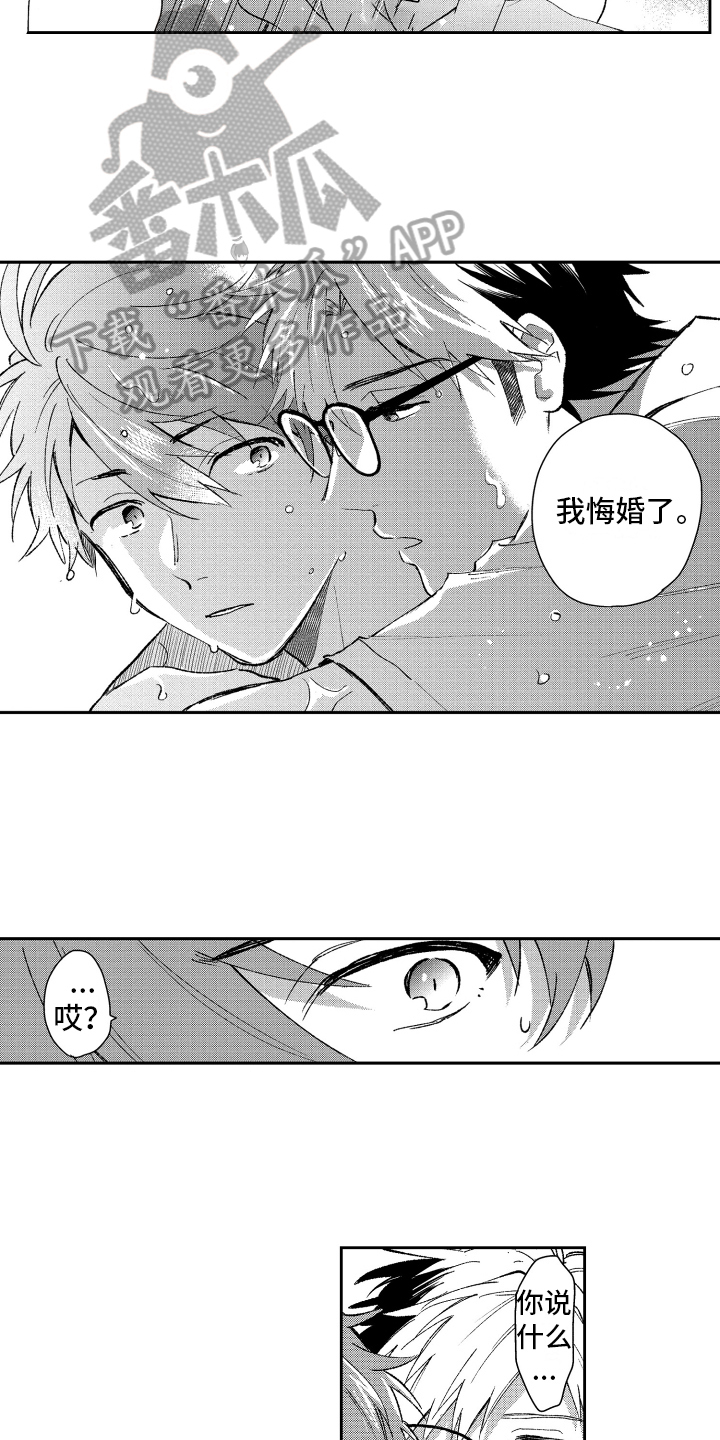 《熊猫生活》第19章解释 第10页