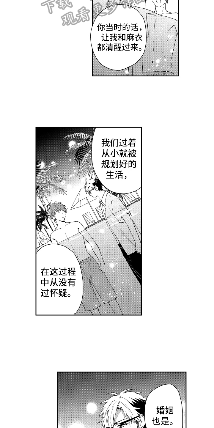《熊猫生活》第19章解释 第12页