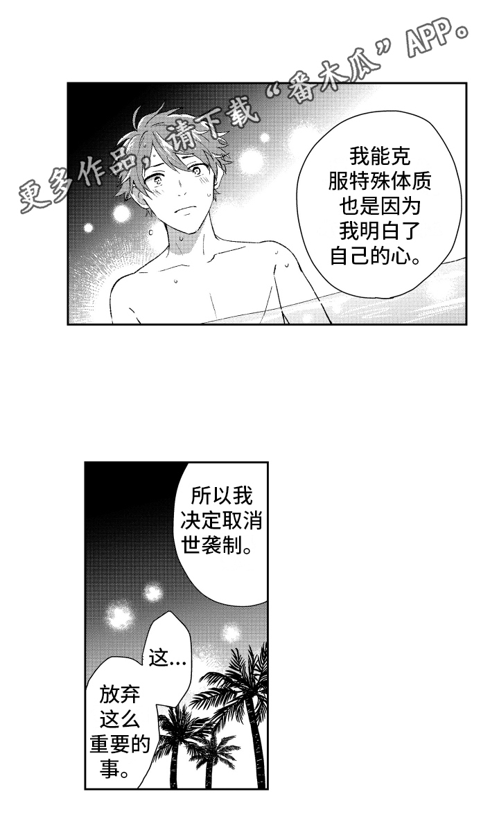《熊猫生活》第19章解释 第14页