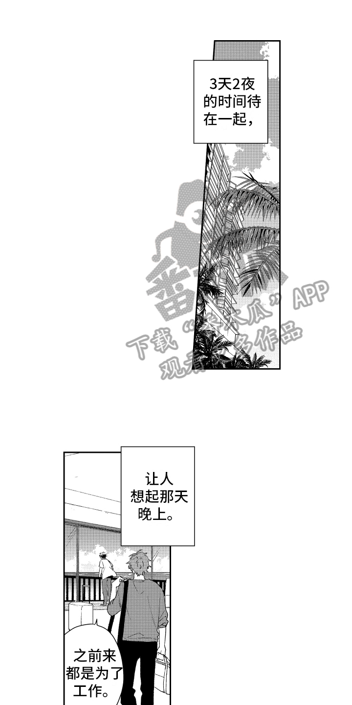 《熊猫生活》第19章解释 第1页