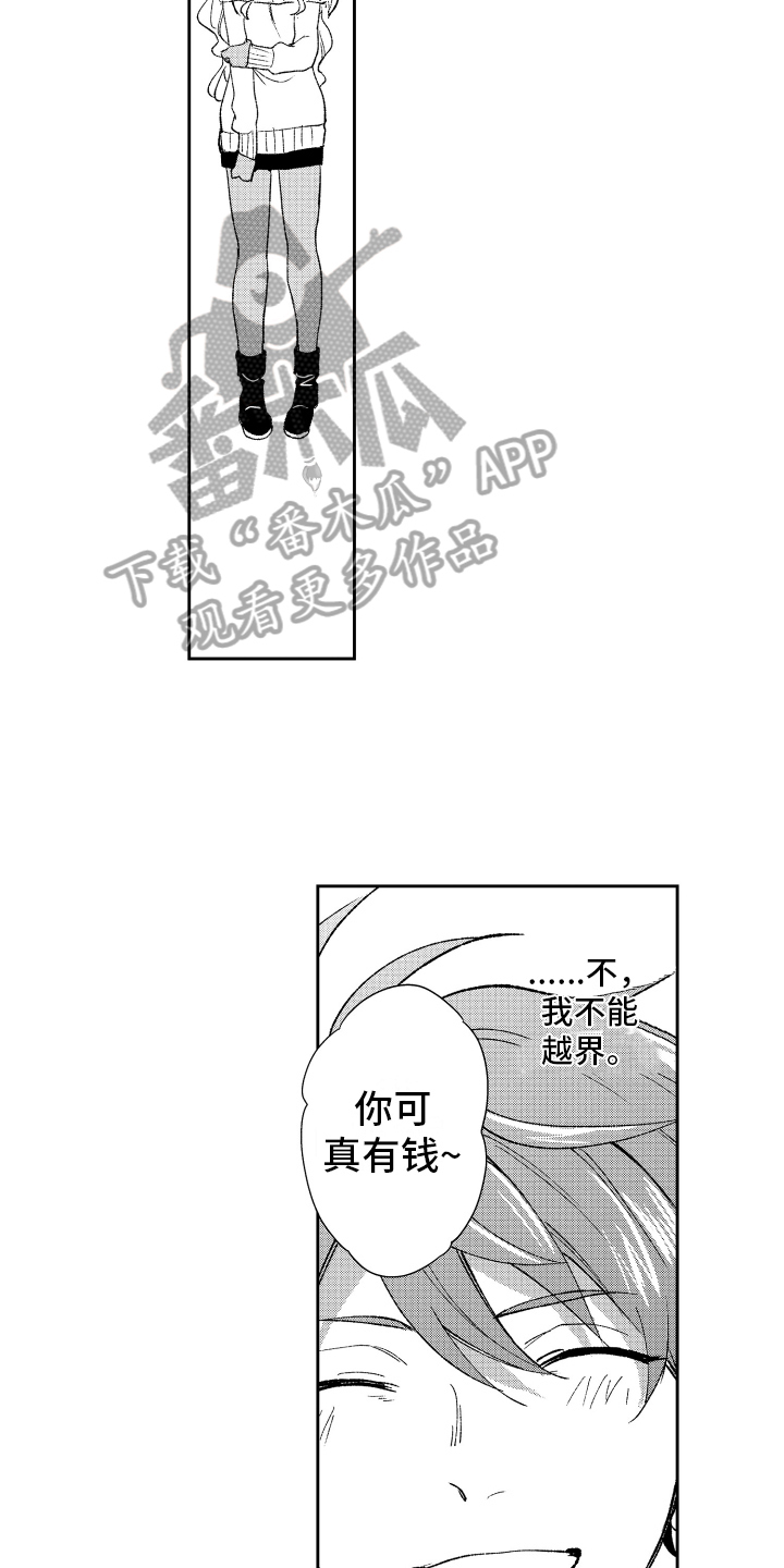 《熊猫生活》第19章解释 第3页