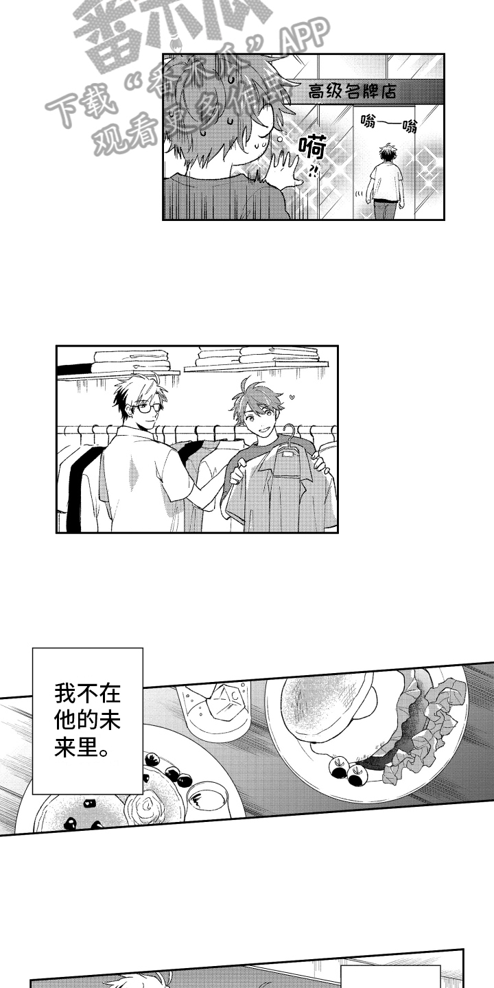 《熊猫生活》第19章解释 第5页