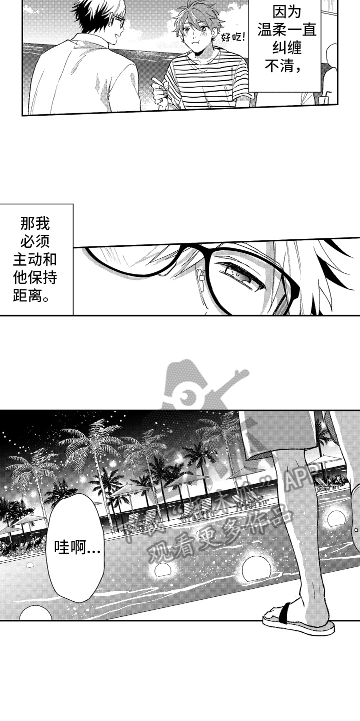 《熊猫生活》第19章解释 第6页
