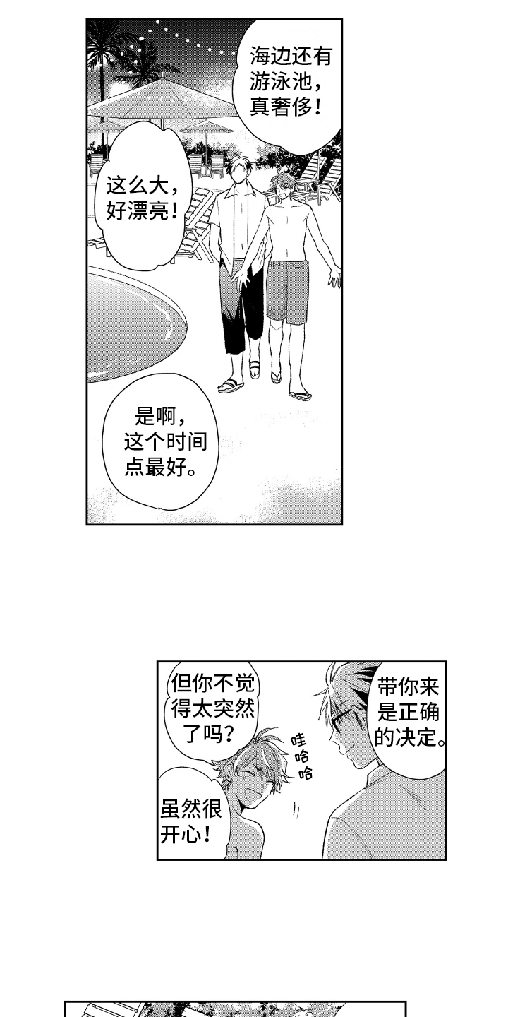 《熊猫生活》第19章解释 第7页