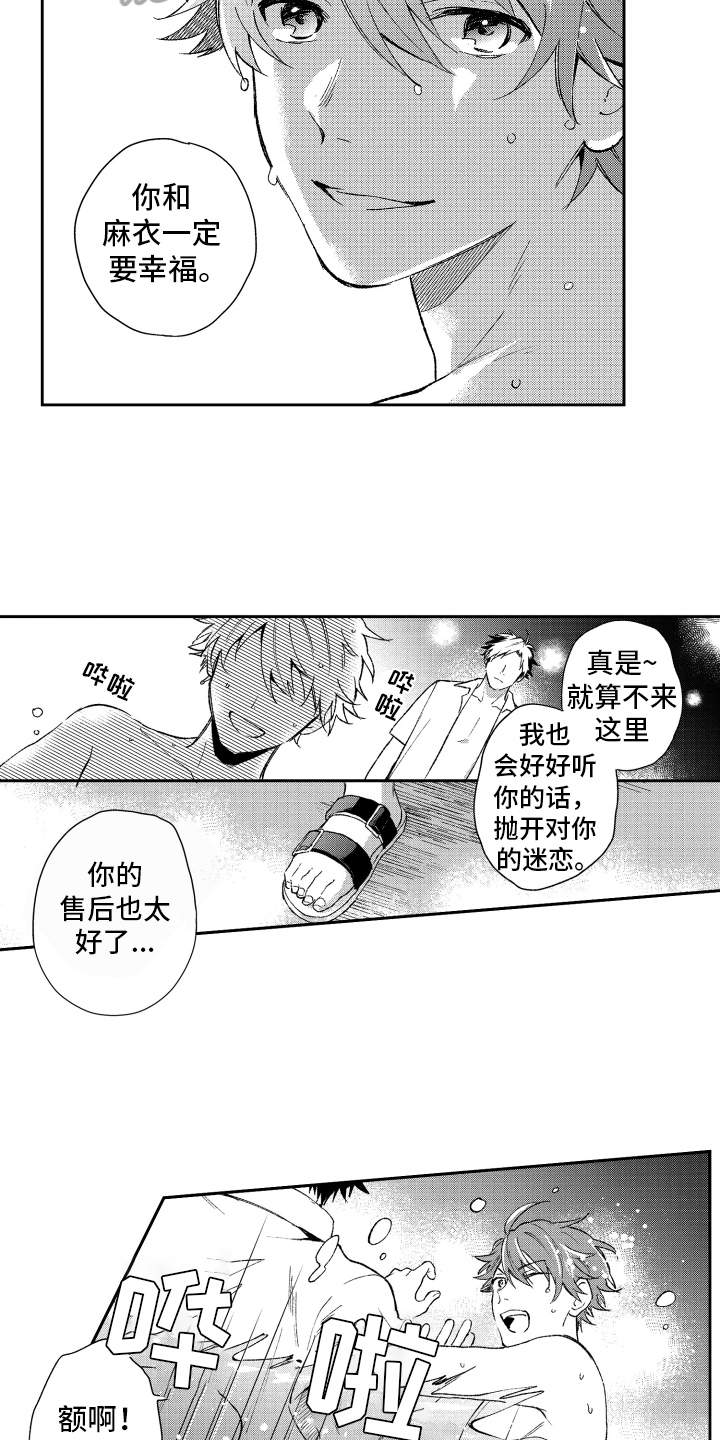 《熊猫生活》第19章解释 第9页