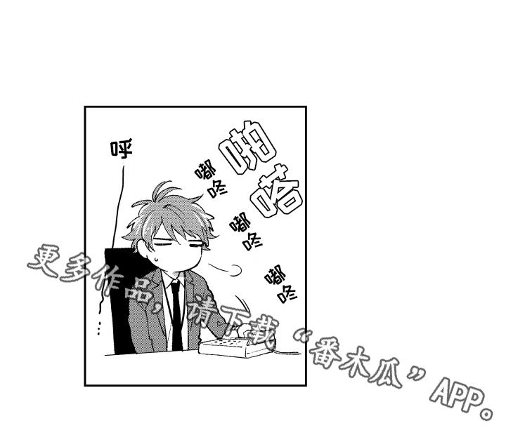 《熊猫生活》第21章改变 第14页
