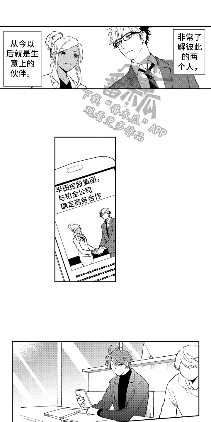 《熊猫生活》第21章改变 第1页
