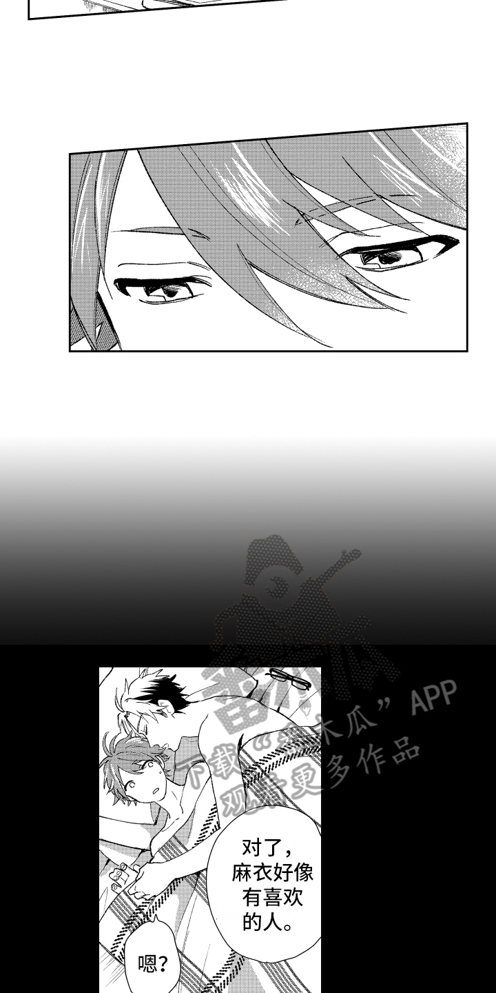《熊猫生活》第21章改变 第2页