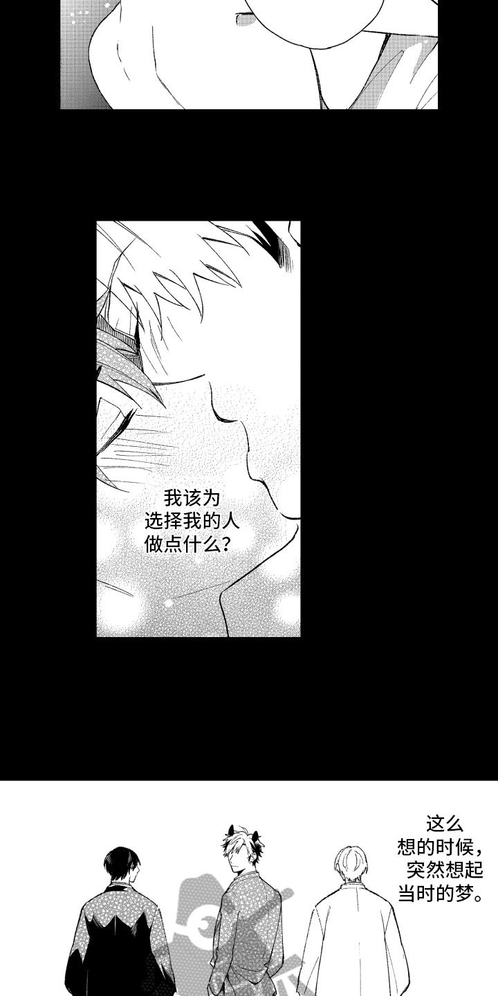 《熊猫生活》第21章改变 第4页